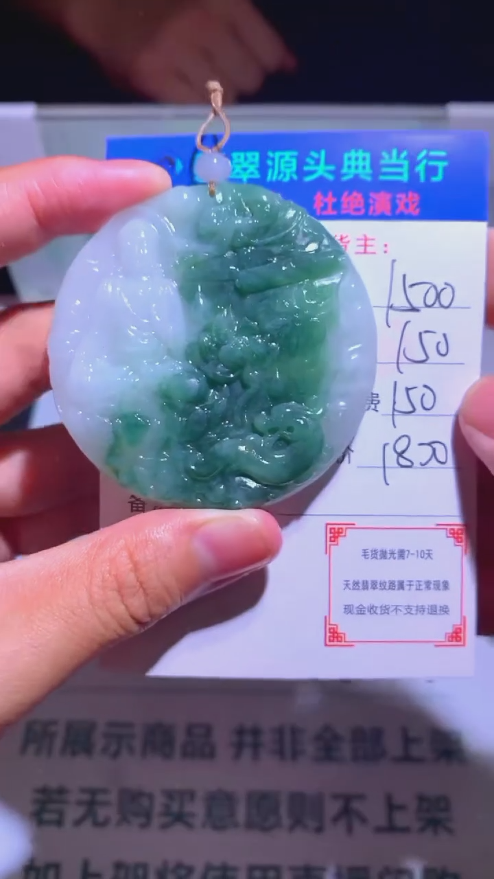 未镶嵌定制翡翠-毛货-不退不换-