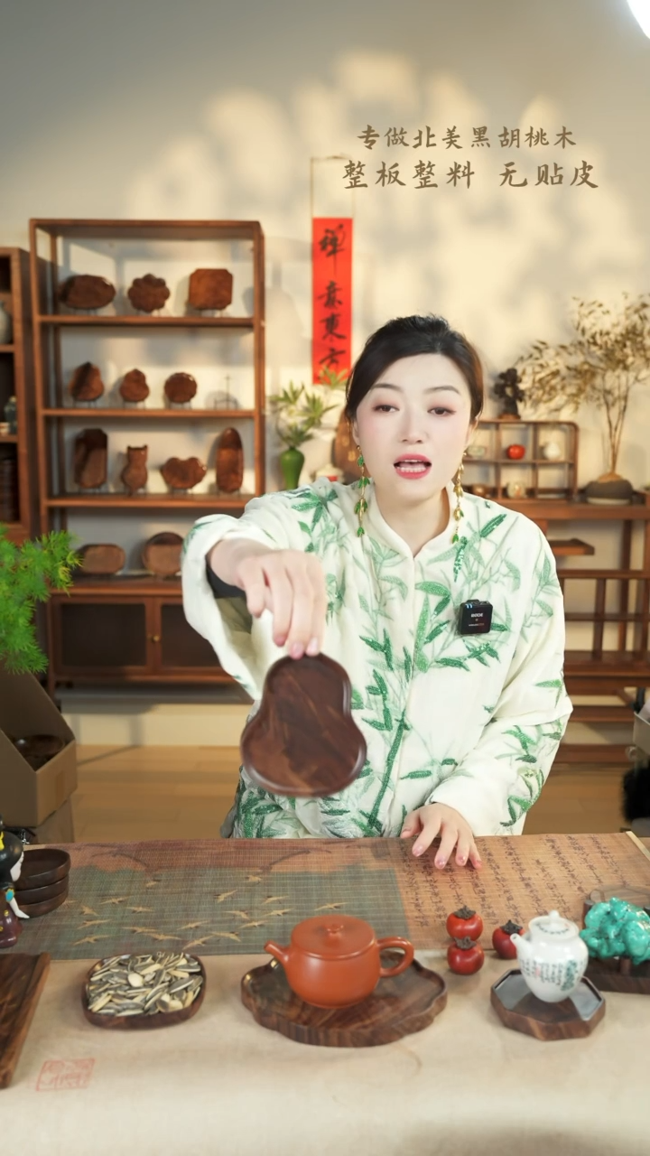 【闪购商品】北美黑胡桃木茶盘532