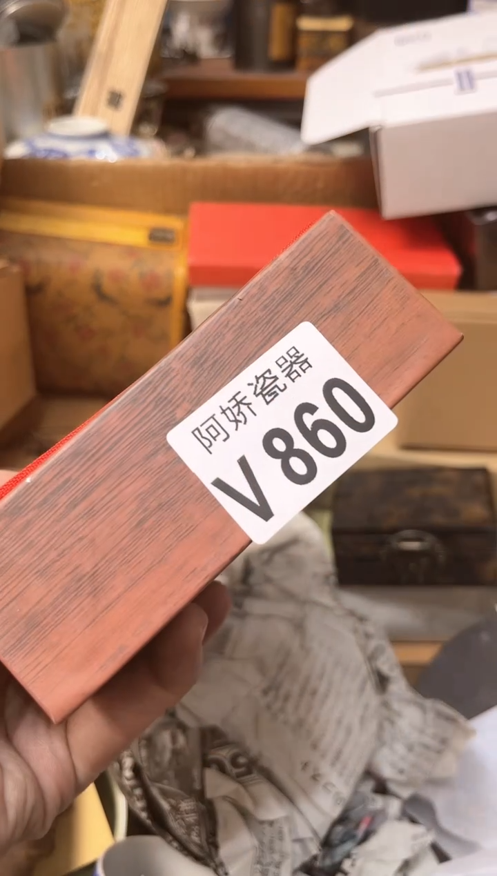 【闪购商品】瓷片860 可茶 可茶 可茶 可茶