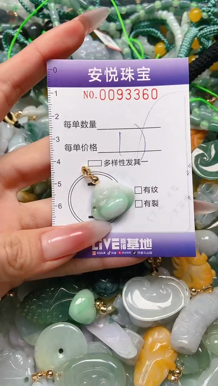 【闪购商品】翡翠颈饰未镶嵌闪购0093360