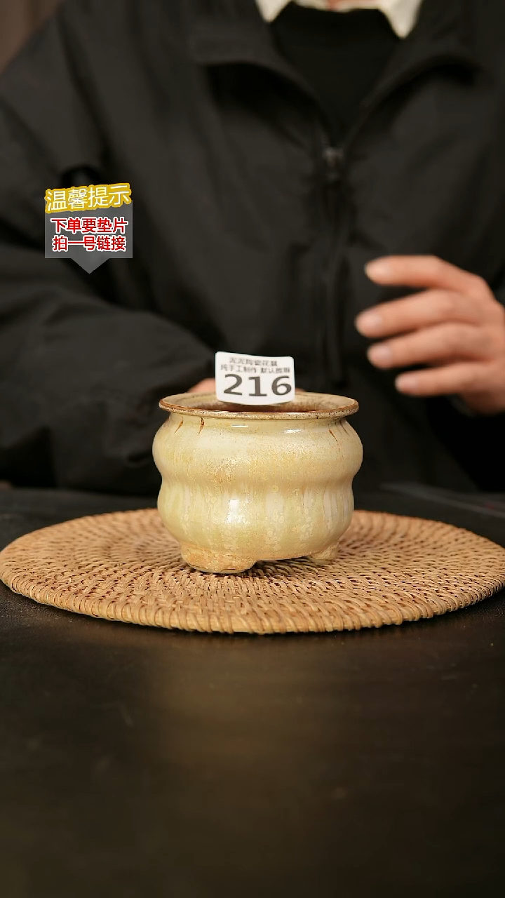 瓷片216内口径约7  外高约8