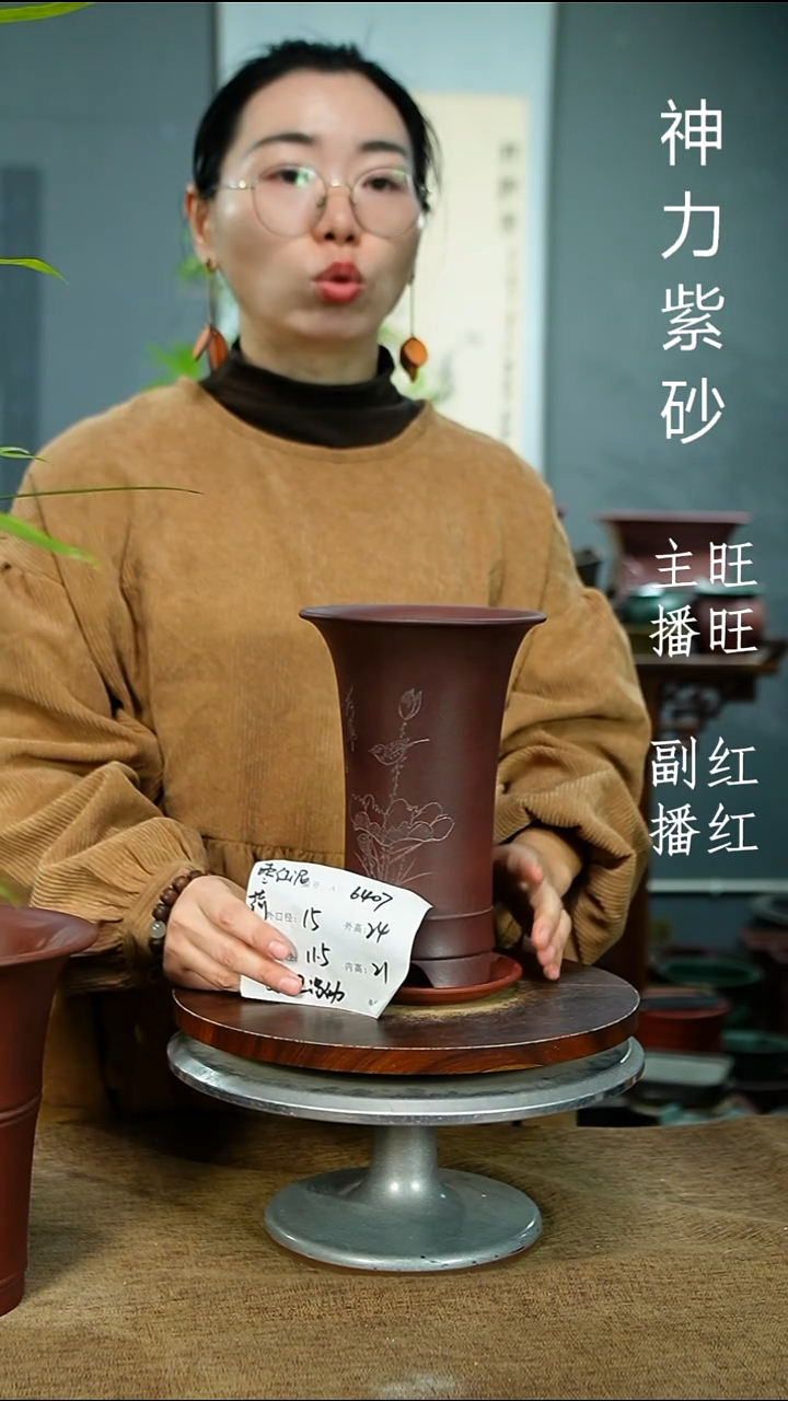 紫砂花盆6407+Z紫砂花盆紫砂