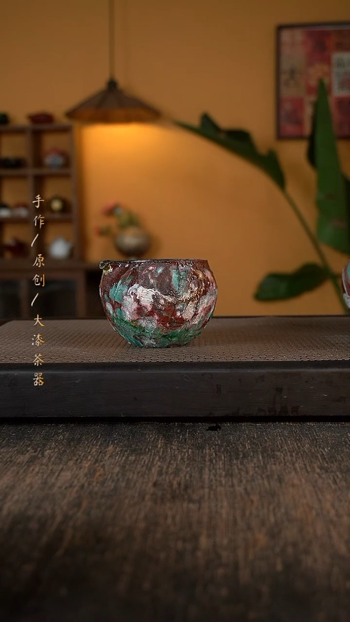 大漆公道790小康茶器