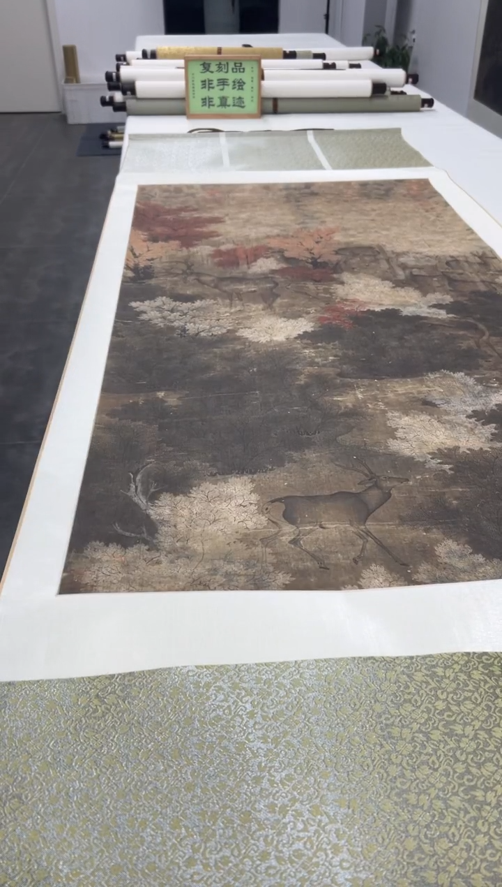  【复刻品】五代 佚名  秋林群鹿