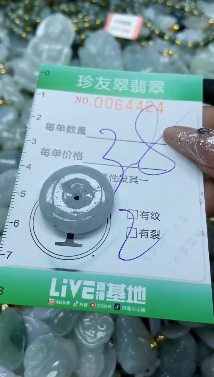 【闪购商品】翡翠颈饰未镶嵌闪购商品0064424