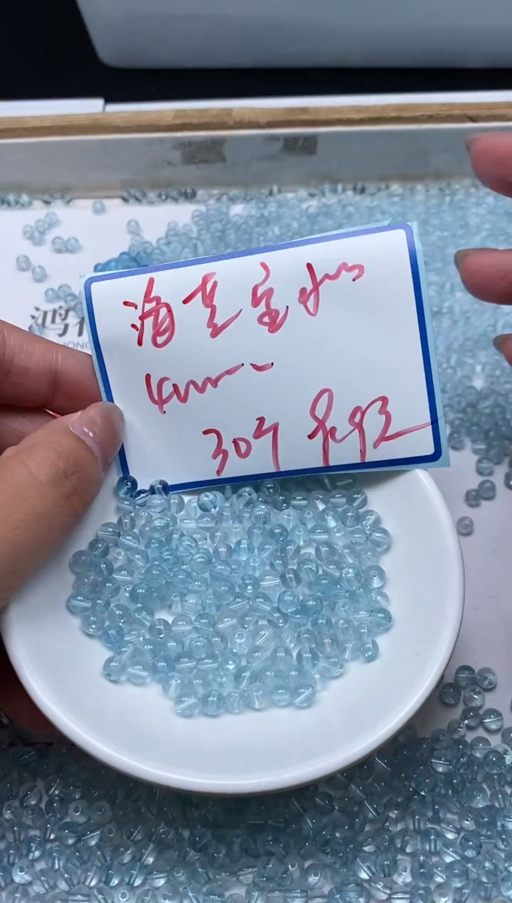 水晶珠宝半成品未镶嵌B1052 海蓝水晶4mm30个9.9元