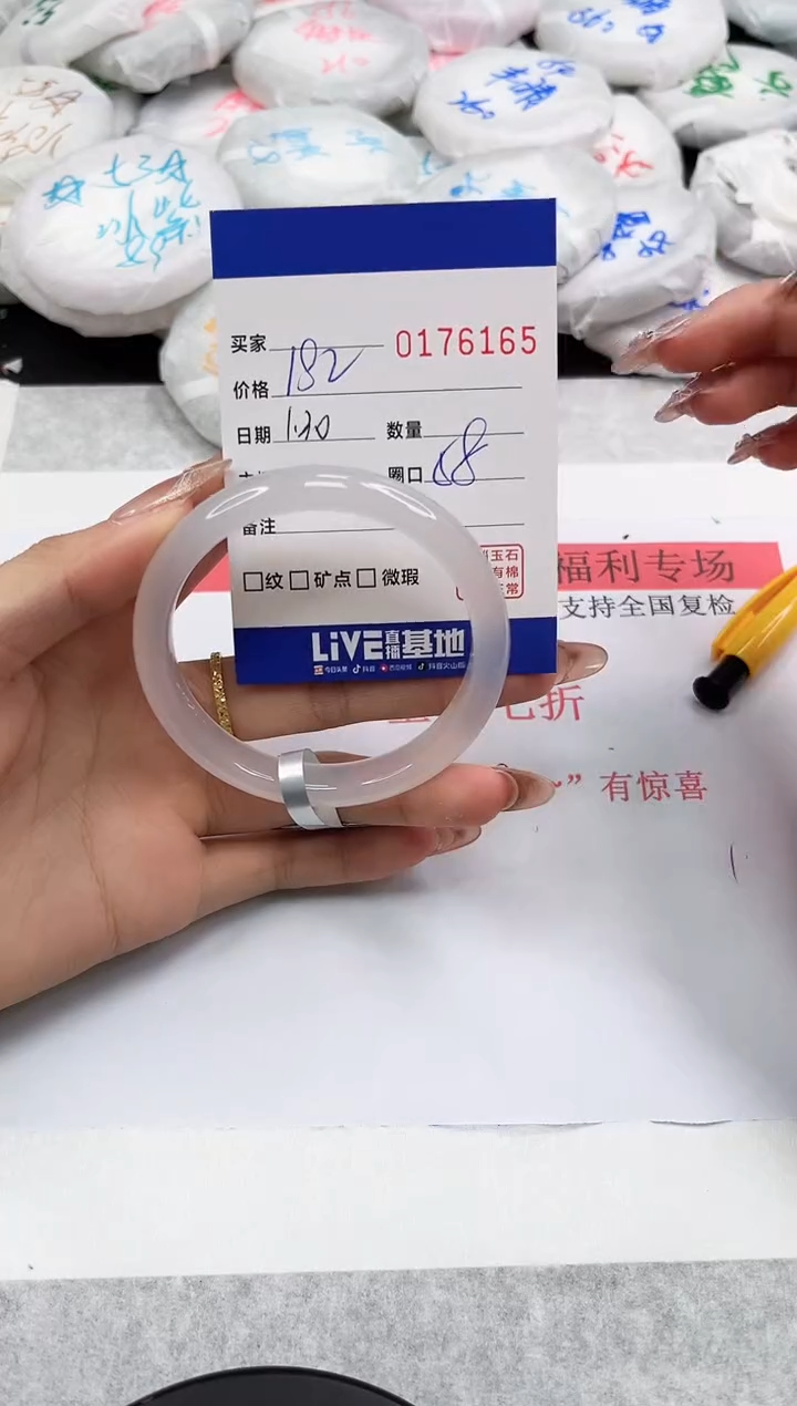 【闪购商品】玛瑙/玉髓手镯未镶嵌6165