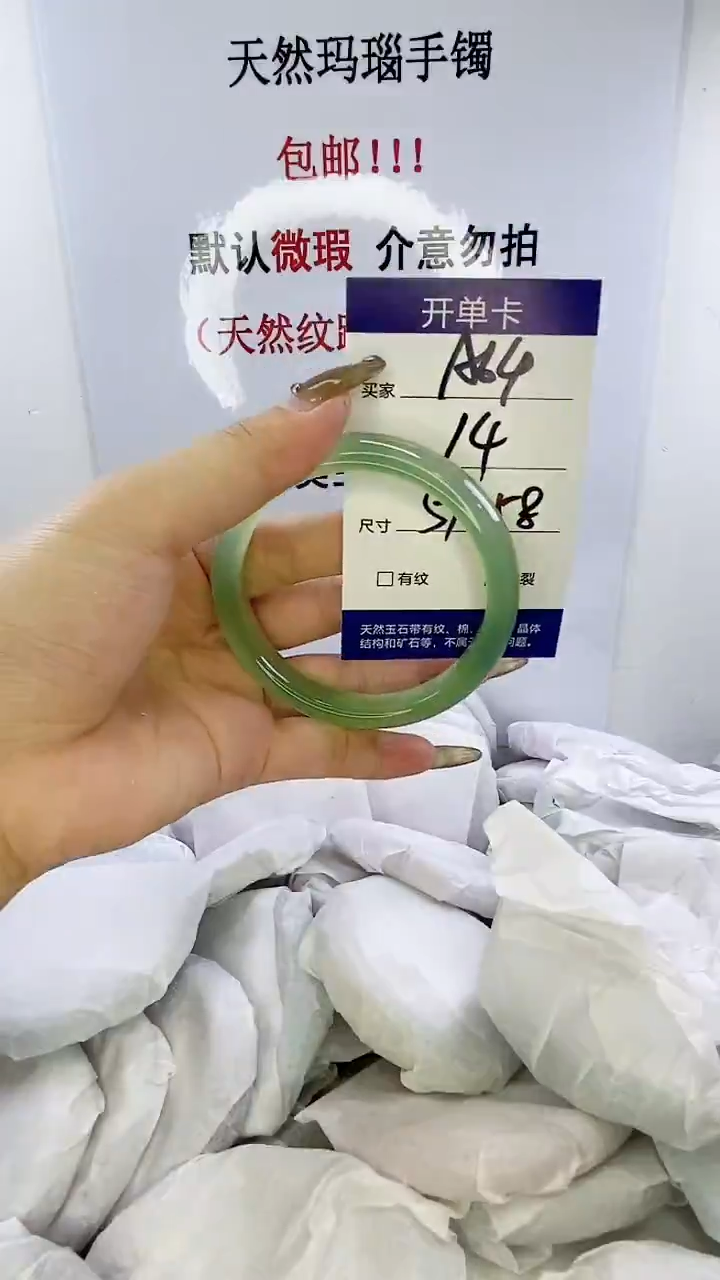 手镯玛瑙/玉髓未镶嵌a64 57 58 微瑕