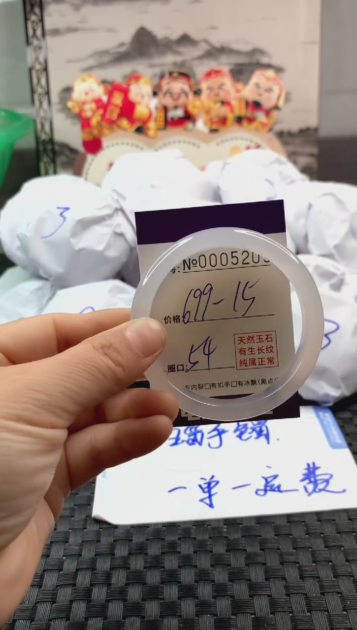 玛瑙/玉髓手镯未镶嵌699