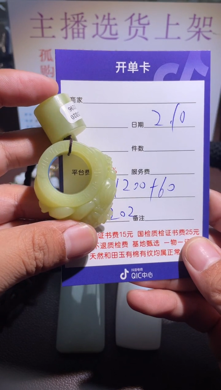 【闪购商品】和田玉挂件未镶嵌202