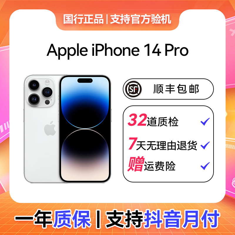 9新 Apple/苹果 Apple iPhone 14 Pro 全网通5G版