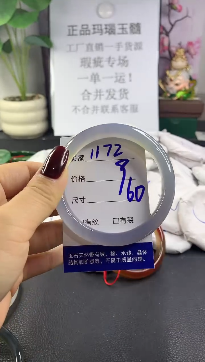 手镯玛瑙/玉髓未镶嵌1172