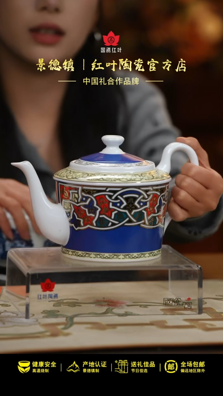 1个微瑕塔塔蓝色带盖茶壶（无金边）