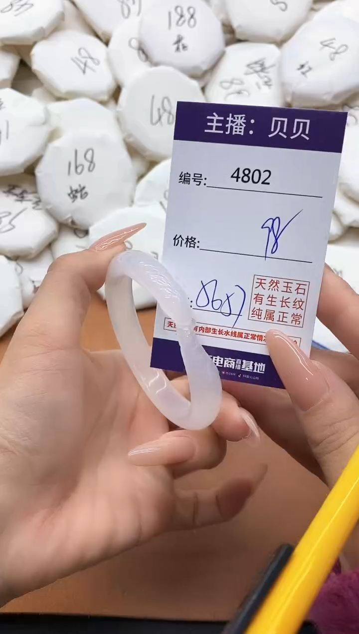 【闪购商品】玛瑙/玉髓手镯未镶嵌4802