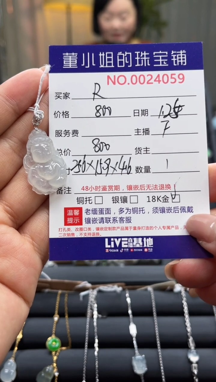 【闪购商品】翡翠吊坠(不含链)18K金镶嵌吊坠