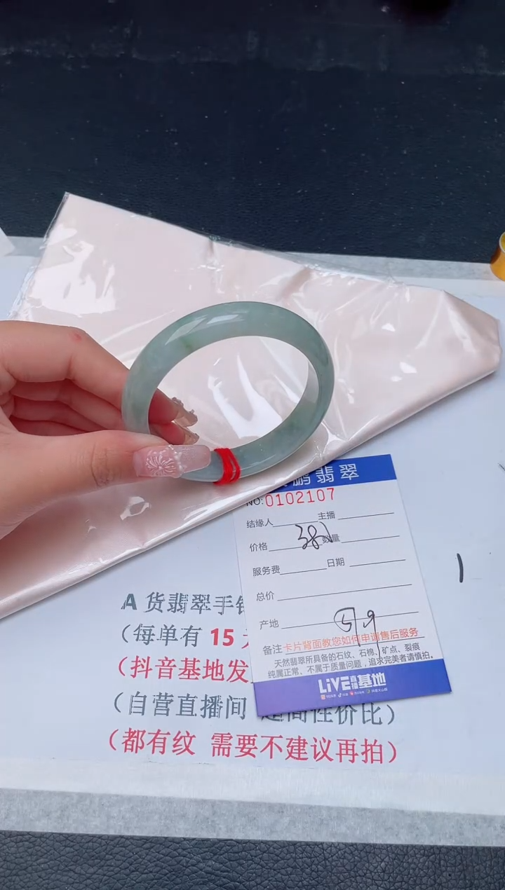 【闪购商品】翡翠手镯未镶嵌07             
