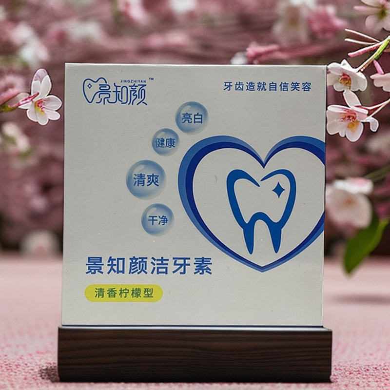景知颜洁牙素清香柠檬型