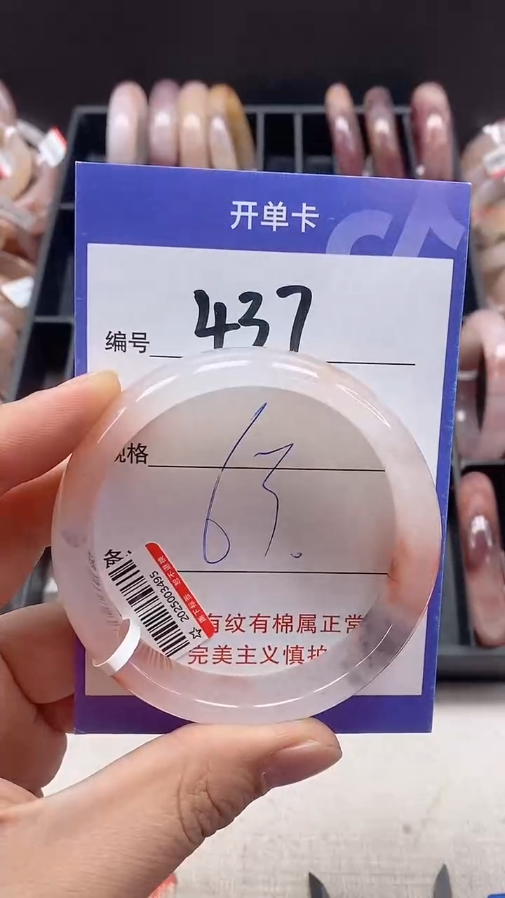 【闪购商品】石英质玉手镯未镶嵌437