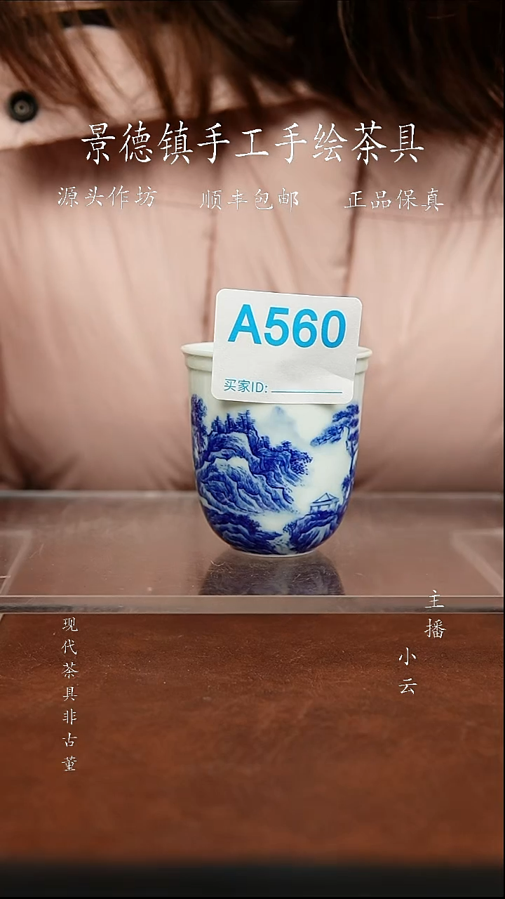 陶瓷一吖陶瓷山水杯560