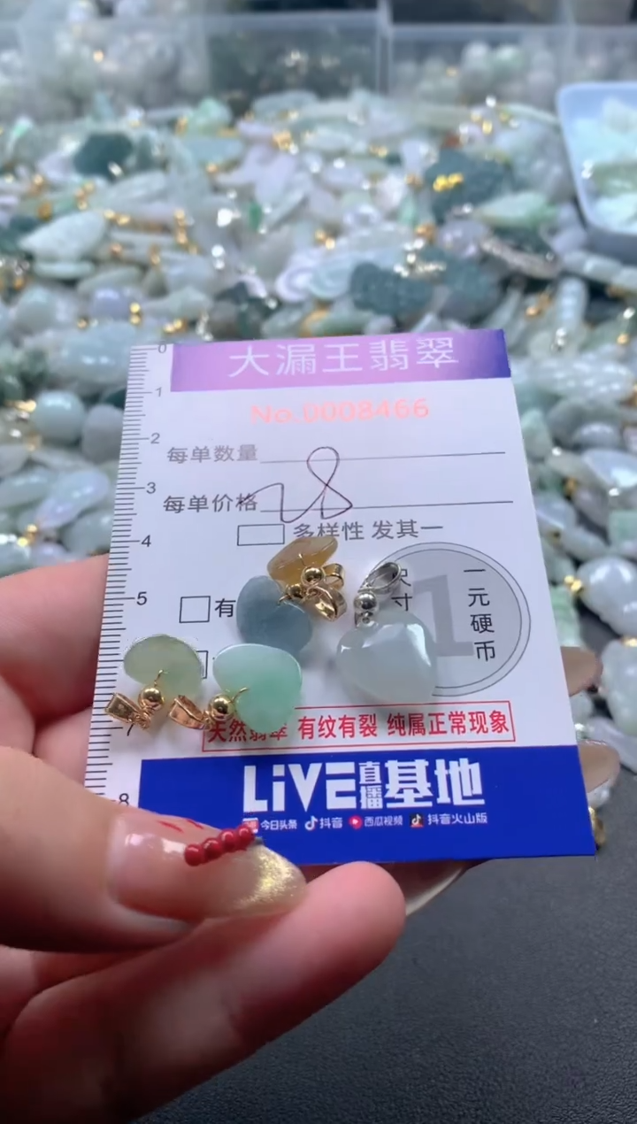 【闪购商品】翡翠吊坠(不含链)未镶嵌8466