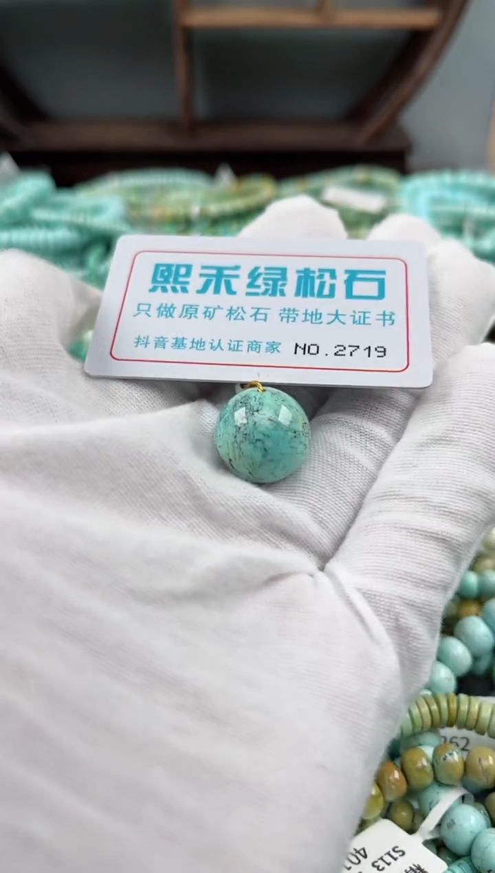 未镶嵌绿松石松石2719