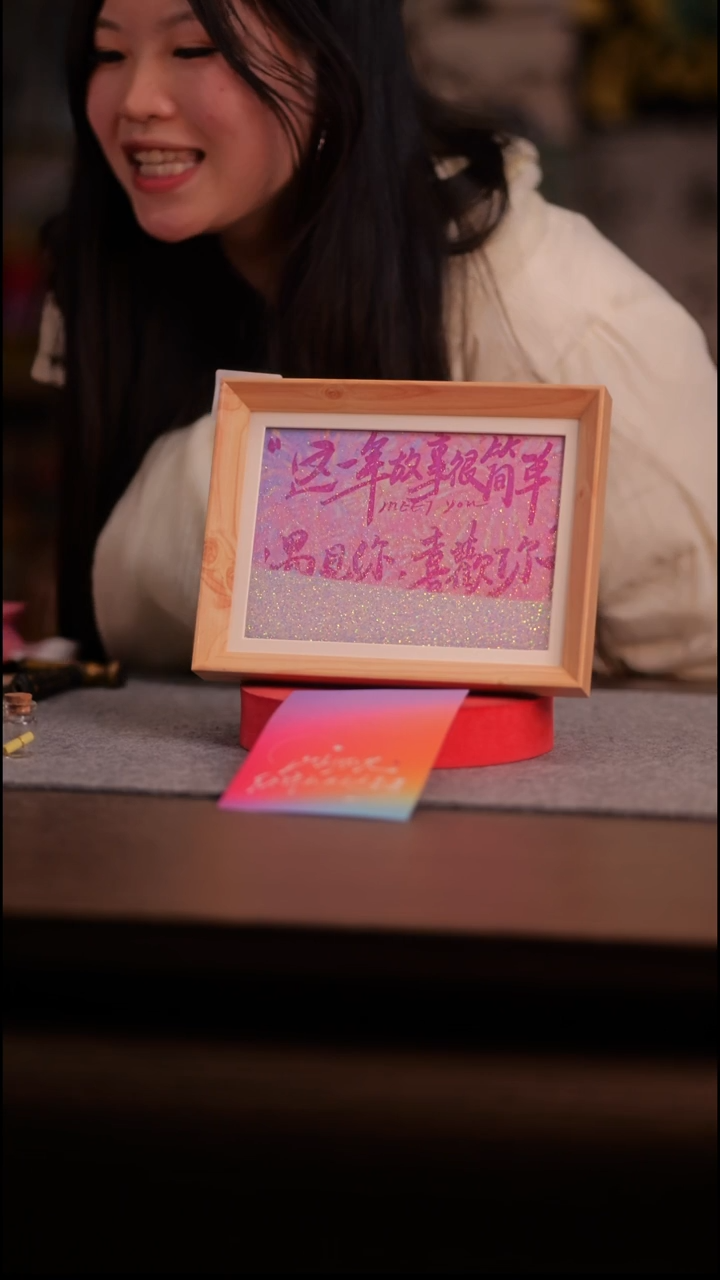 国画彩蛋-这一年很简单--8寸 流沙 手写-