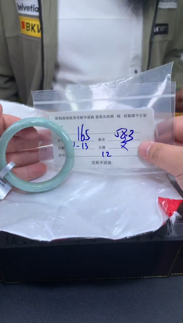 【闪购商品】定制翡翠未镶嵌毛货手镯需精细抛光/58