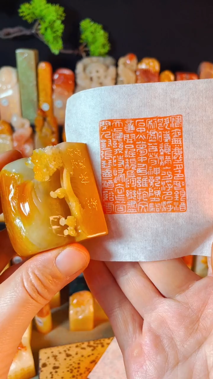 老挝石印石手工篆刻《行香子素怀》4.9*4.2