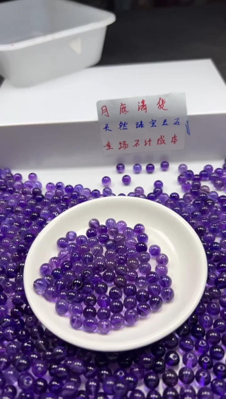 未镶嵌颈饰水晶w1333全净体紫水晶8mm*10颗