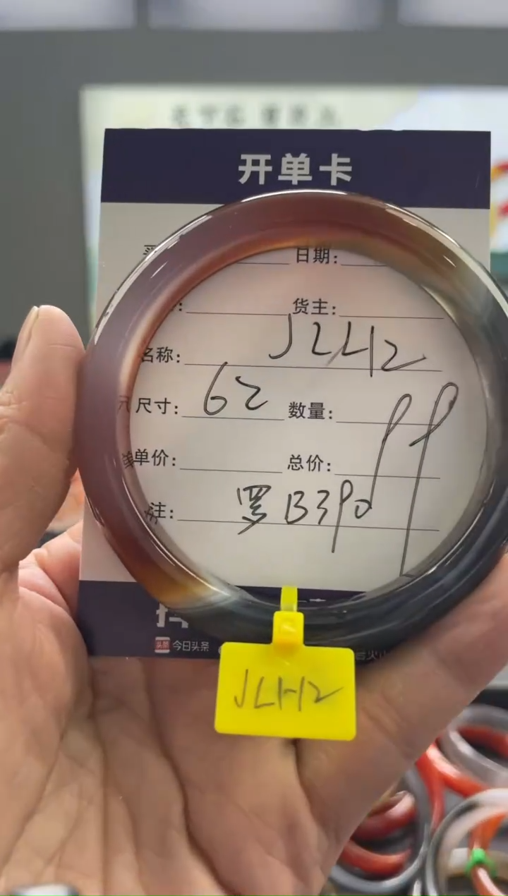 【闪购商品】玛瑙/玉髓手镯未镶嵌罗B390