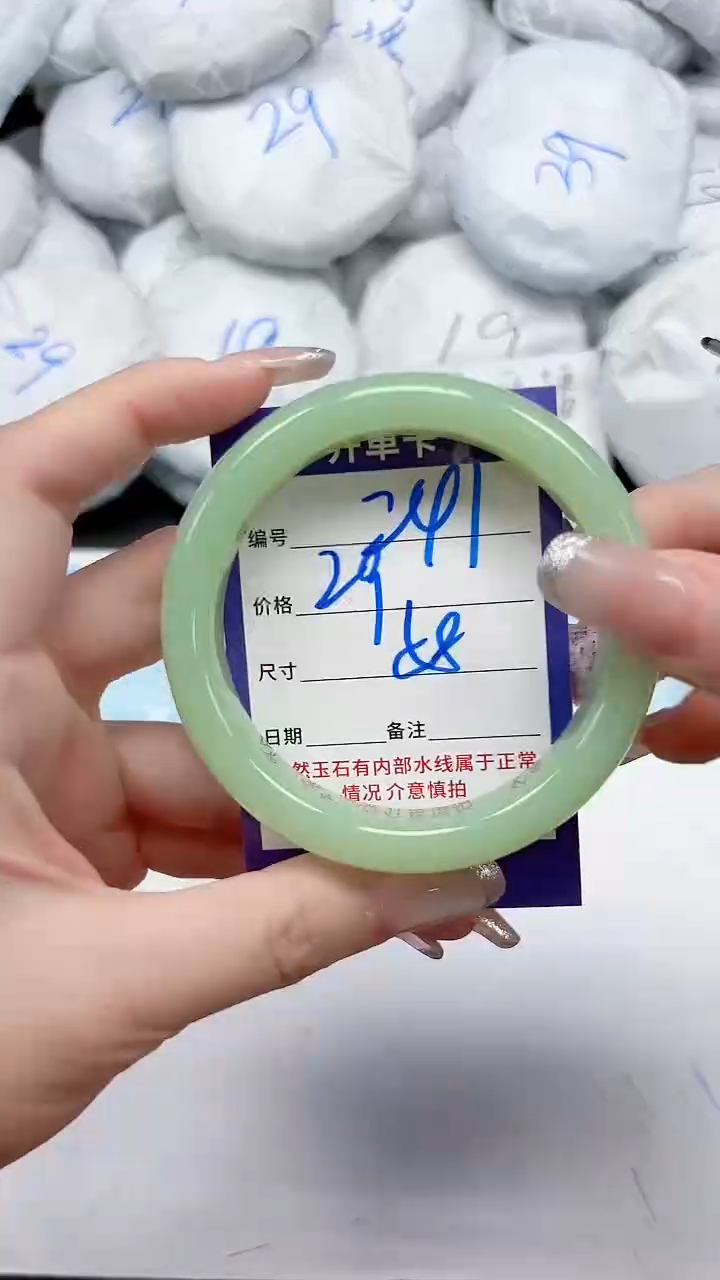 未镶嵌手镯石英质玉247/58