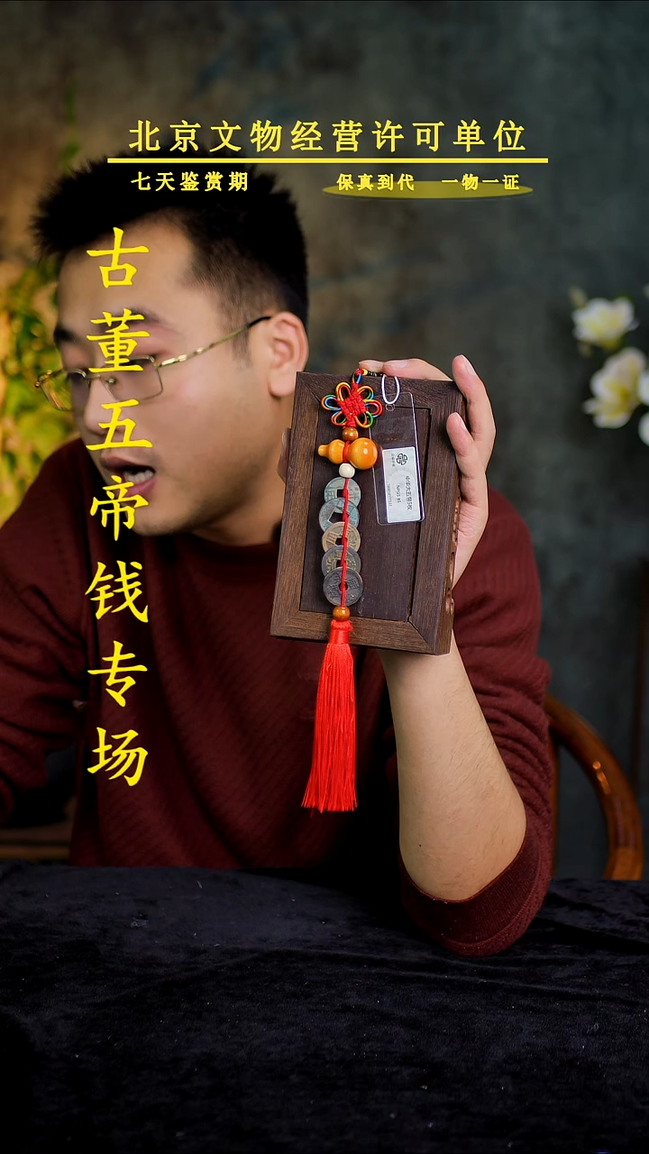 铜中-华-大五帝【串】【图为样品，带评级鉴定同品则优发货】