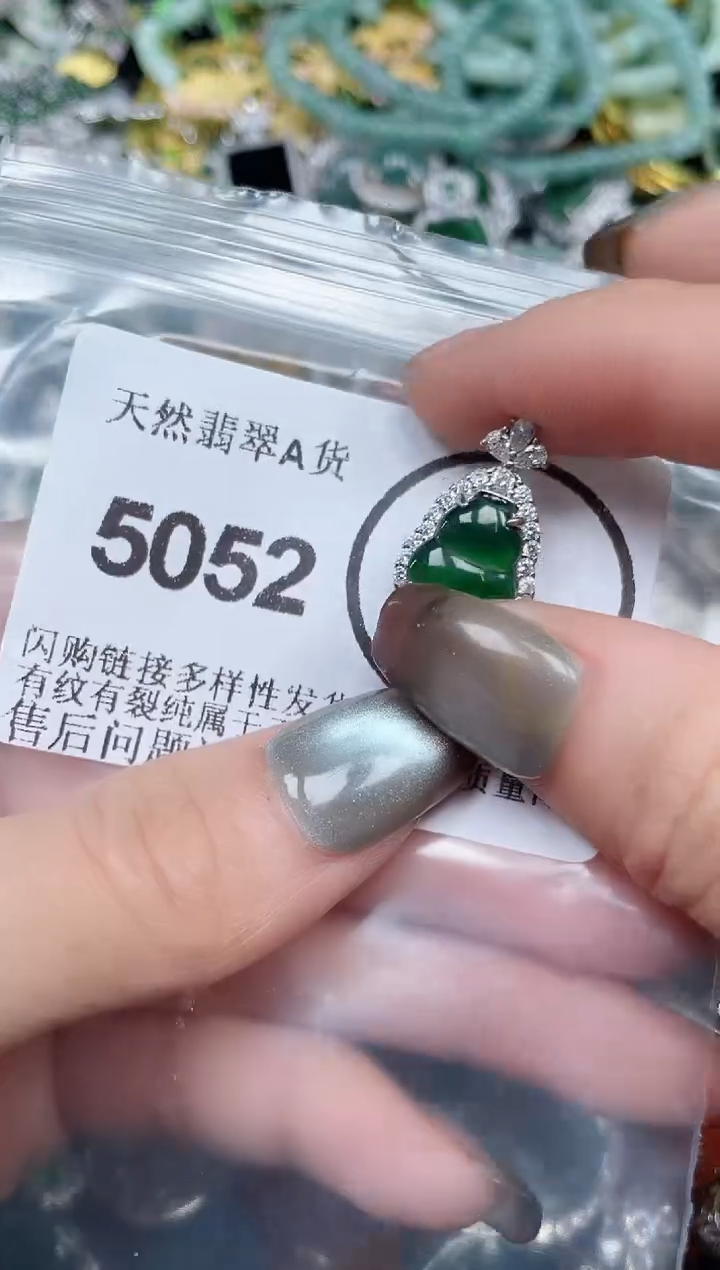 颈饰未镶嵌翡翠5052