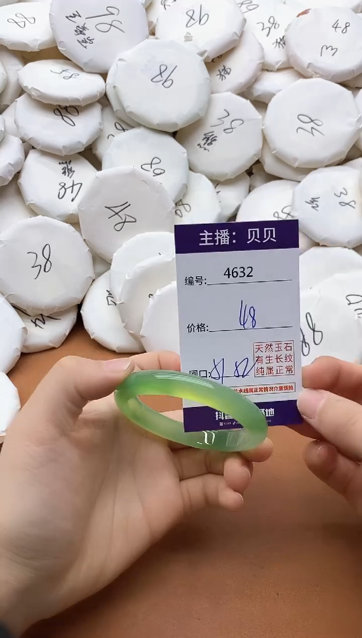 【闪购商品】玛瑙/玉髓手镯未镶嵌4632