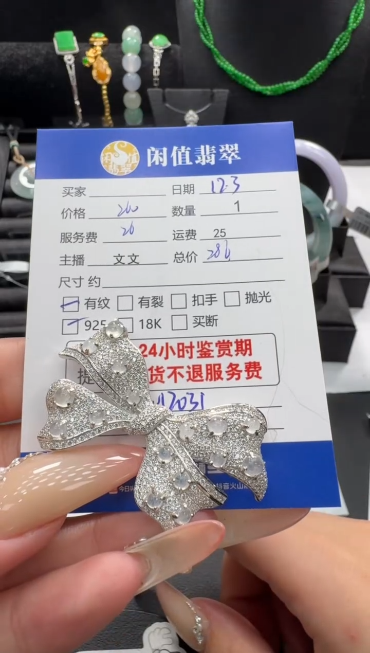 银S925镶嵌挂件翡翠l****a翡翠挂件