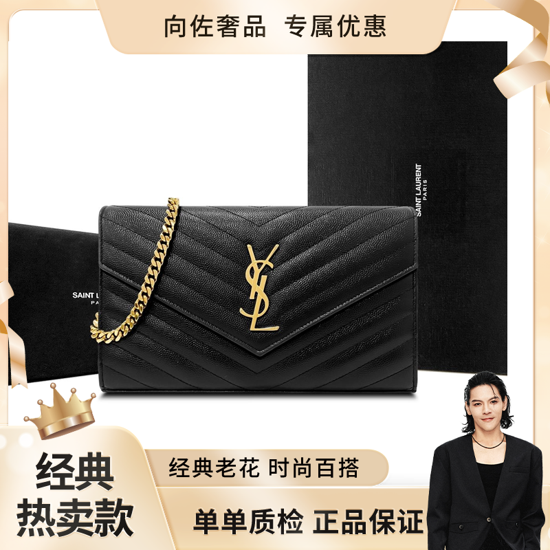 99新 YSL/圣罗兰 衔缝颗粒Monogram黑色金标鱼子酱信封单肩包
