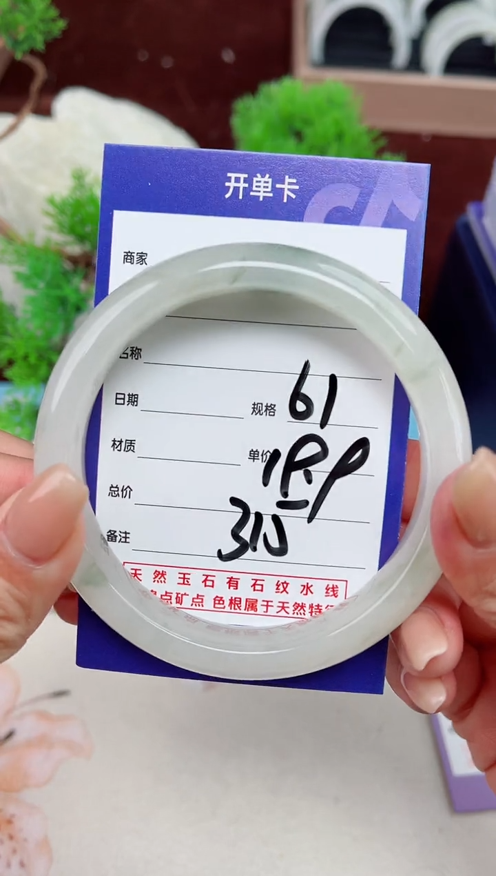 【闪购商品】石英质玉手镯未镶嵌315