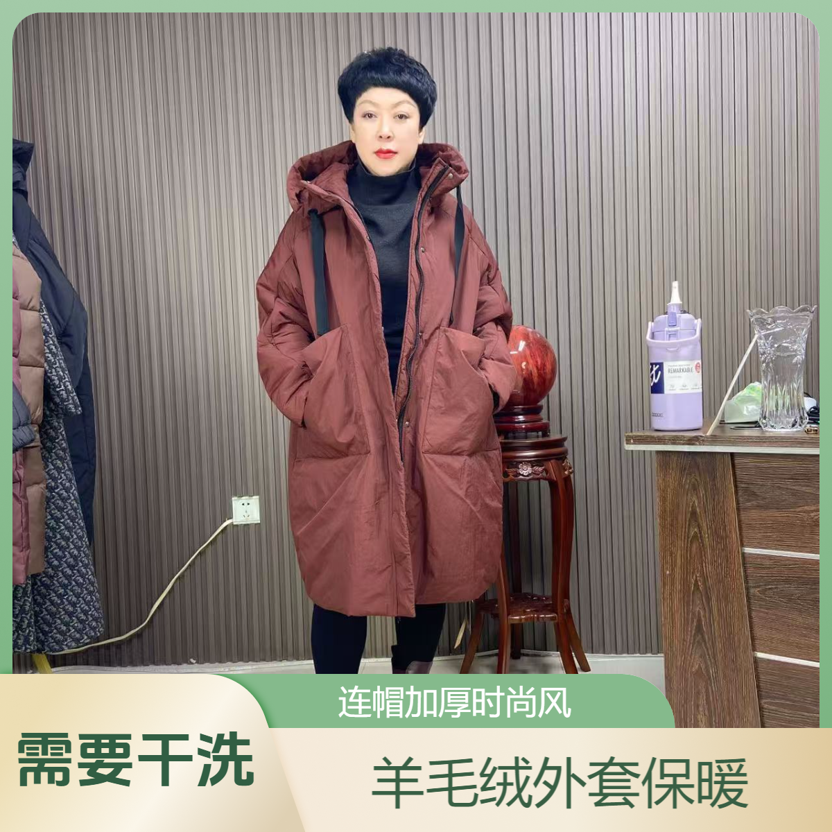 【雅洁服饰】3399羊毛绒连帽加厚保暖时尚外套