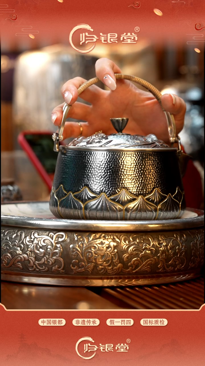 付**?足银荷塘美景烧水壶约580g