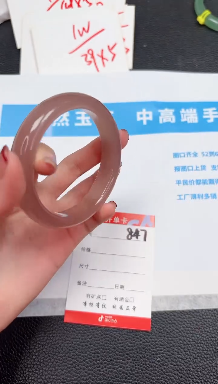 【闪购商品】石英质玉手镯未镶嵌847-58