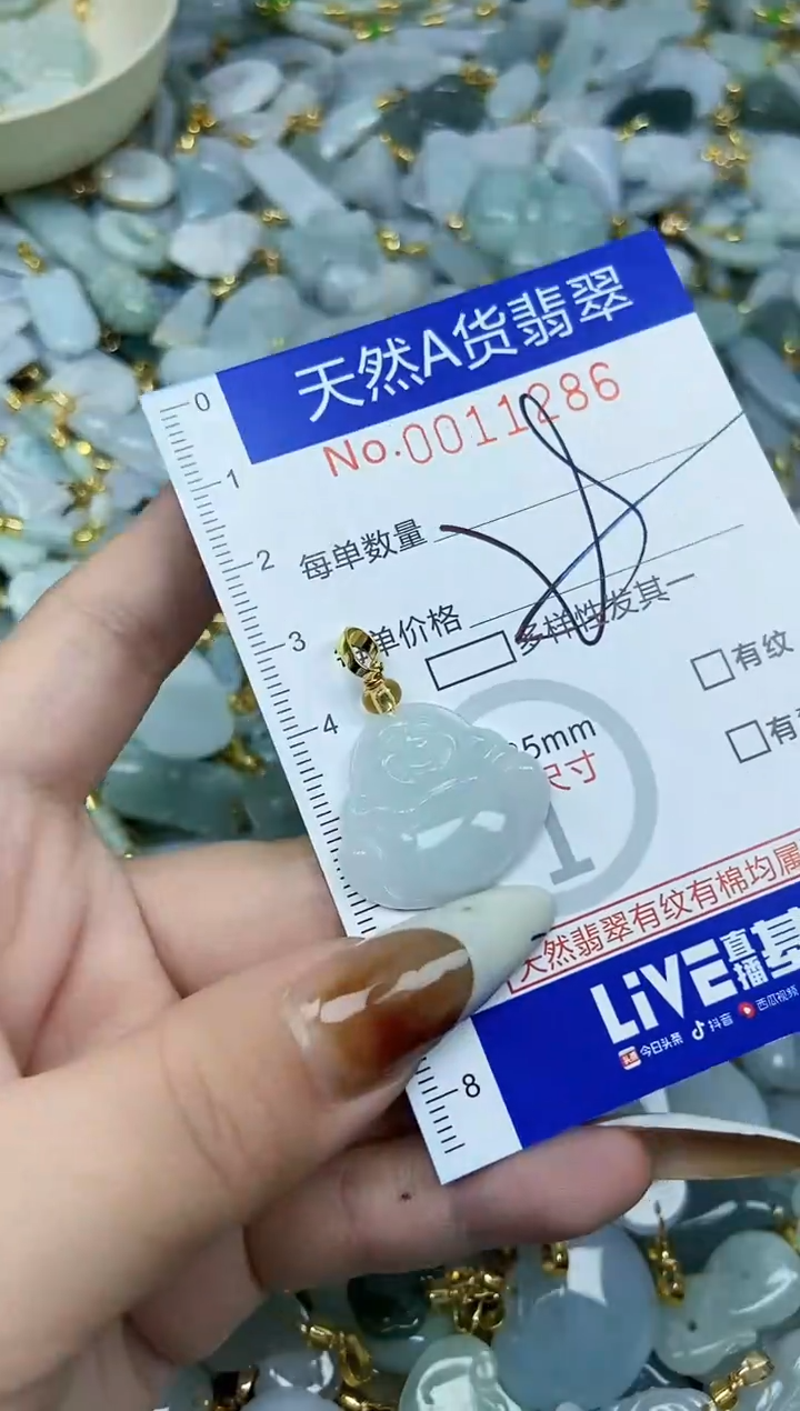 【闪购商品】翡翠颈饰未镶嵌天然A货翡翠