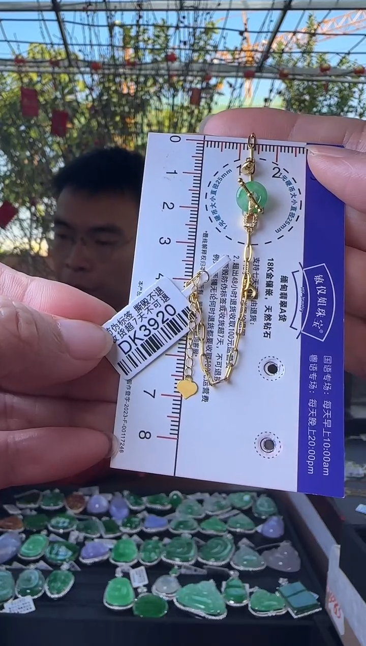【闪购商品】翡翠手链18K金镶嵌DK3920平安扣手链