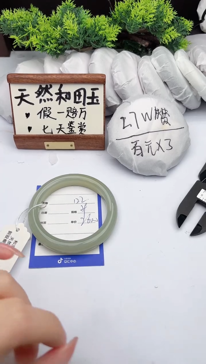 【闪购商品】和田玉未镶嵌手镯柯沛122