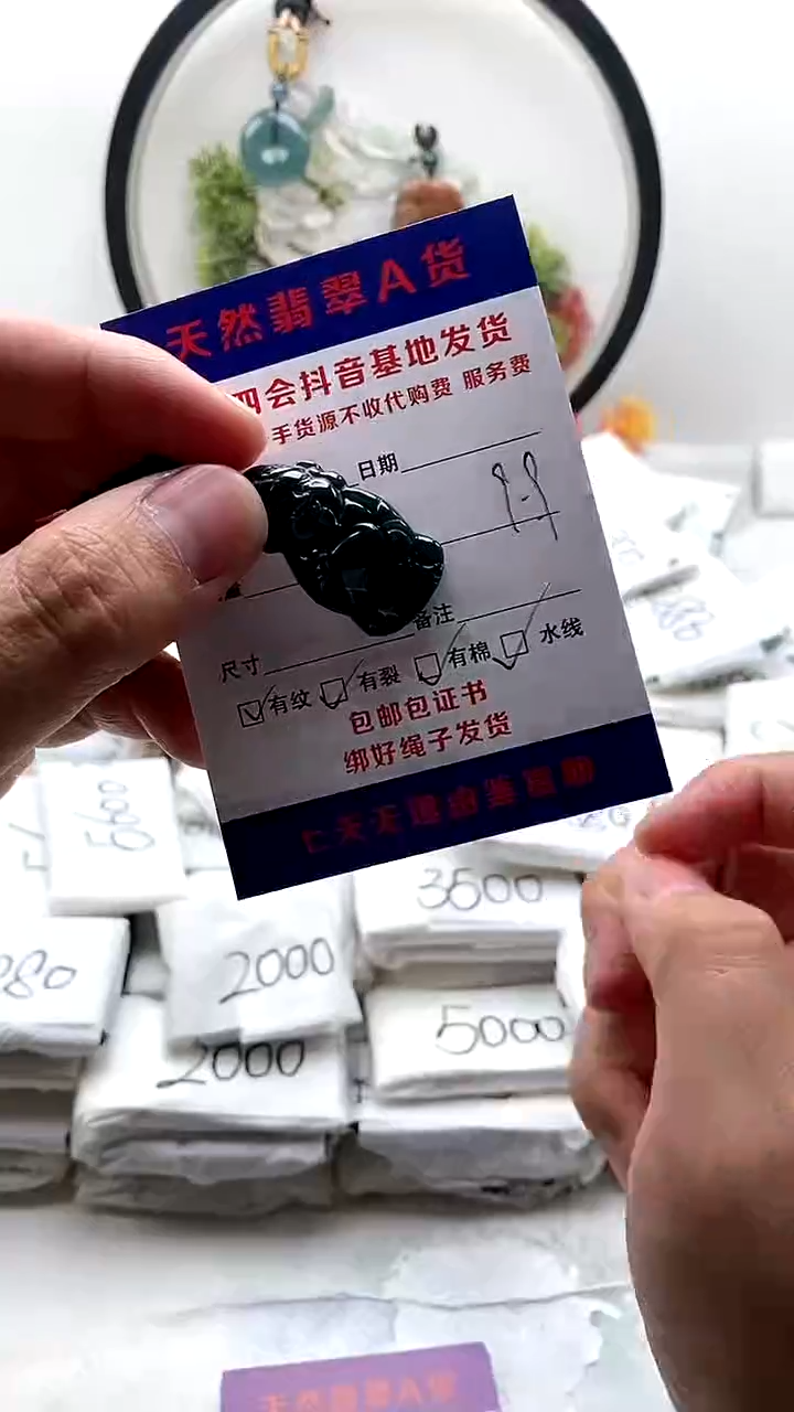 颈饰未镶嵌翡翠小财神【福利款】