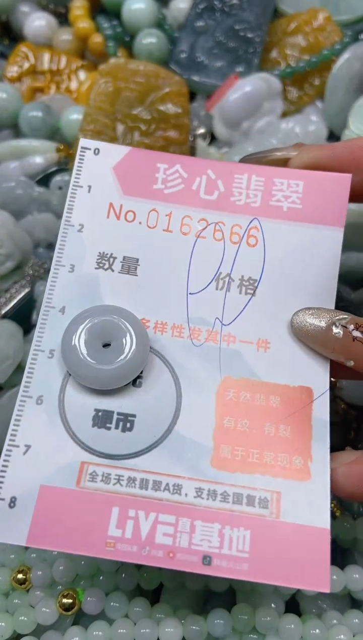 【闪购商品】翡翠颈饰未镶嵌闪购0162666