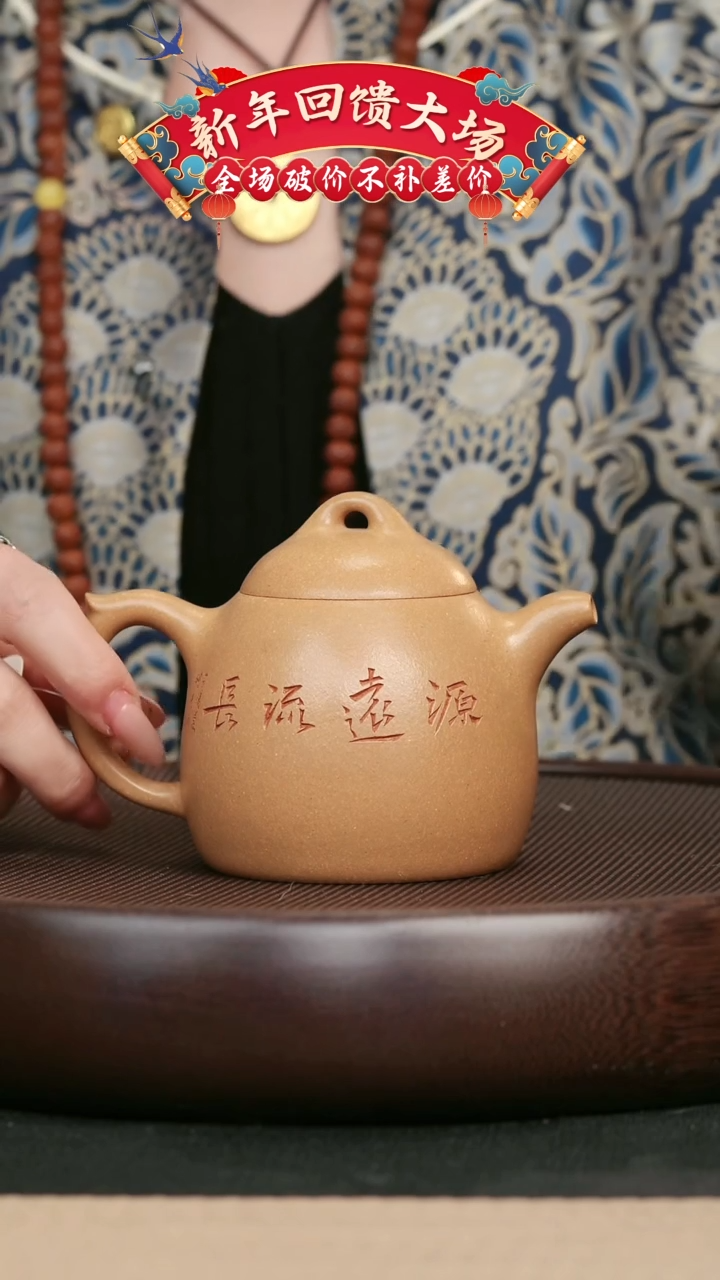 【闪购商品】紫砂茶壶115降坡泥秦权壶