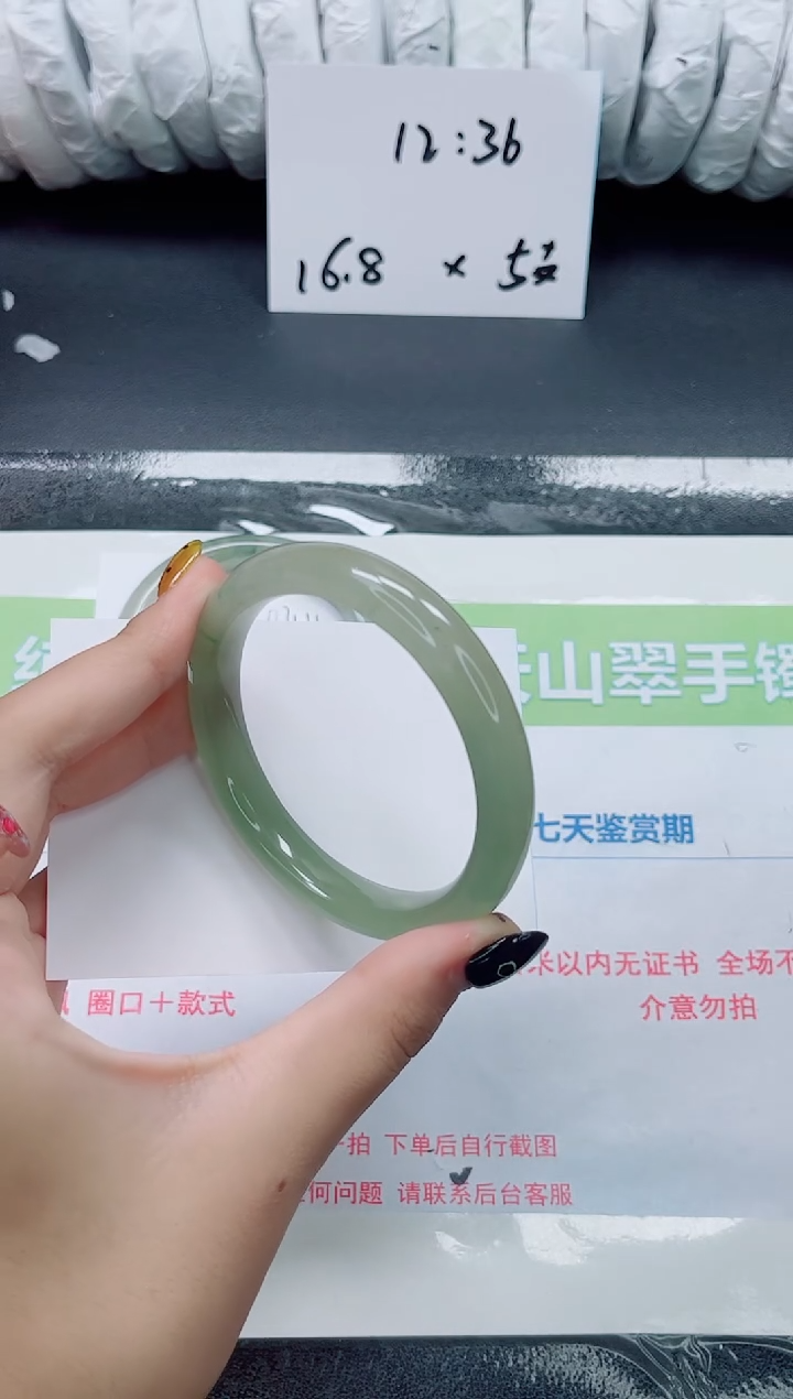 未镶嵌手镯石英质玉0312-57