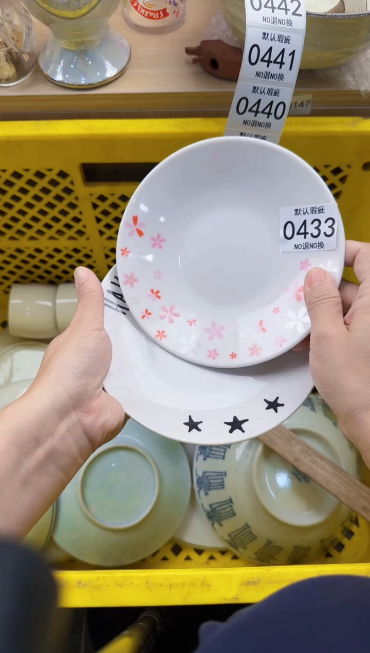 433默认微瑕，满20元包邮