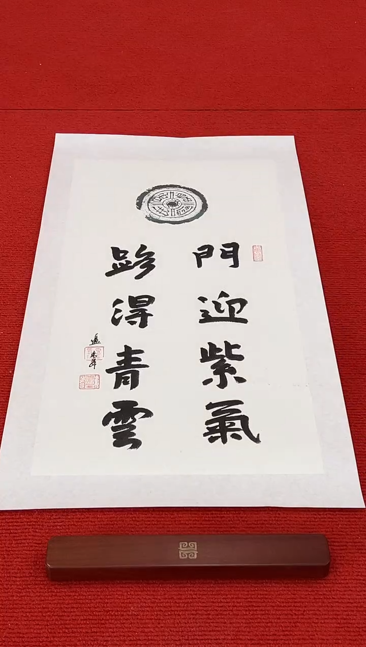 书法11111111111