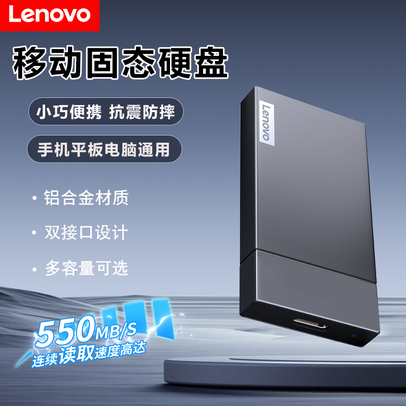 联想K102移动固态硬盘高速多容量type-c/usb通用移动硬盘外接硬盘